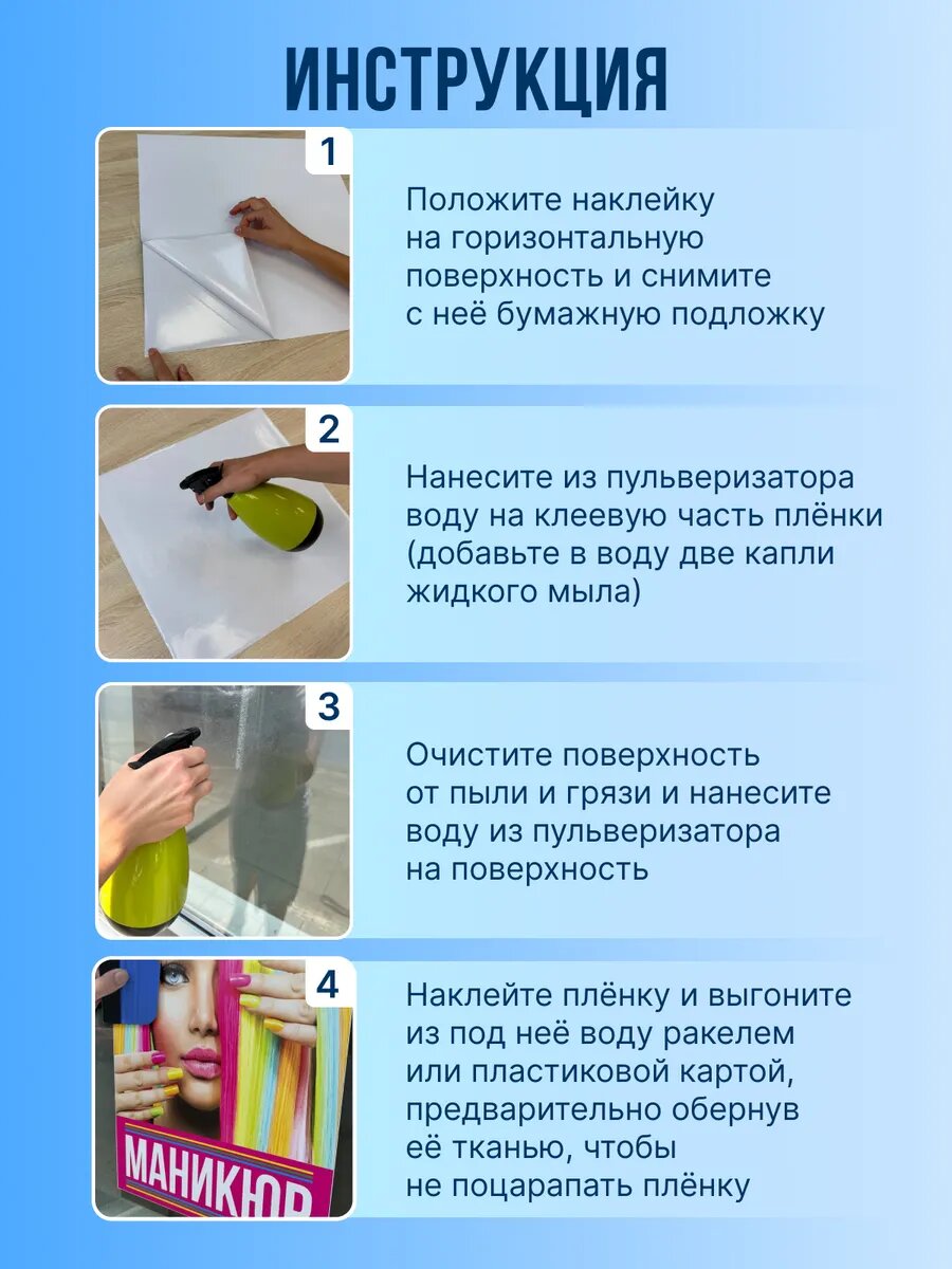 Наклейка маникюр и педикюр — фото 1