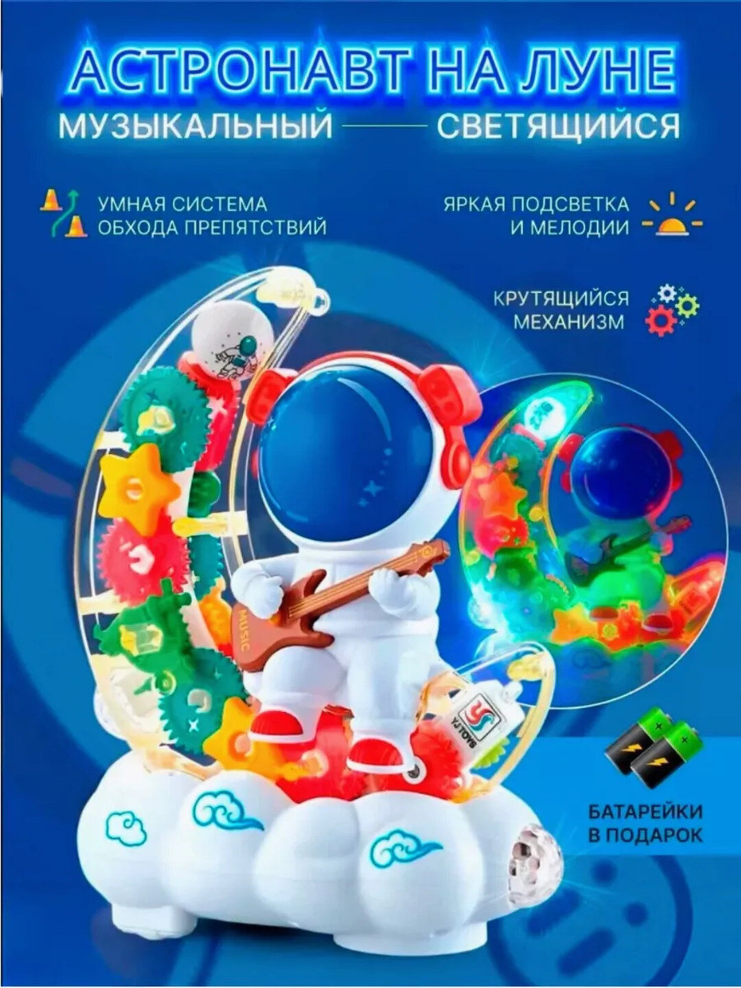 Космонавт-ночник, проектор звёздного неба для детей — фото 1