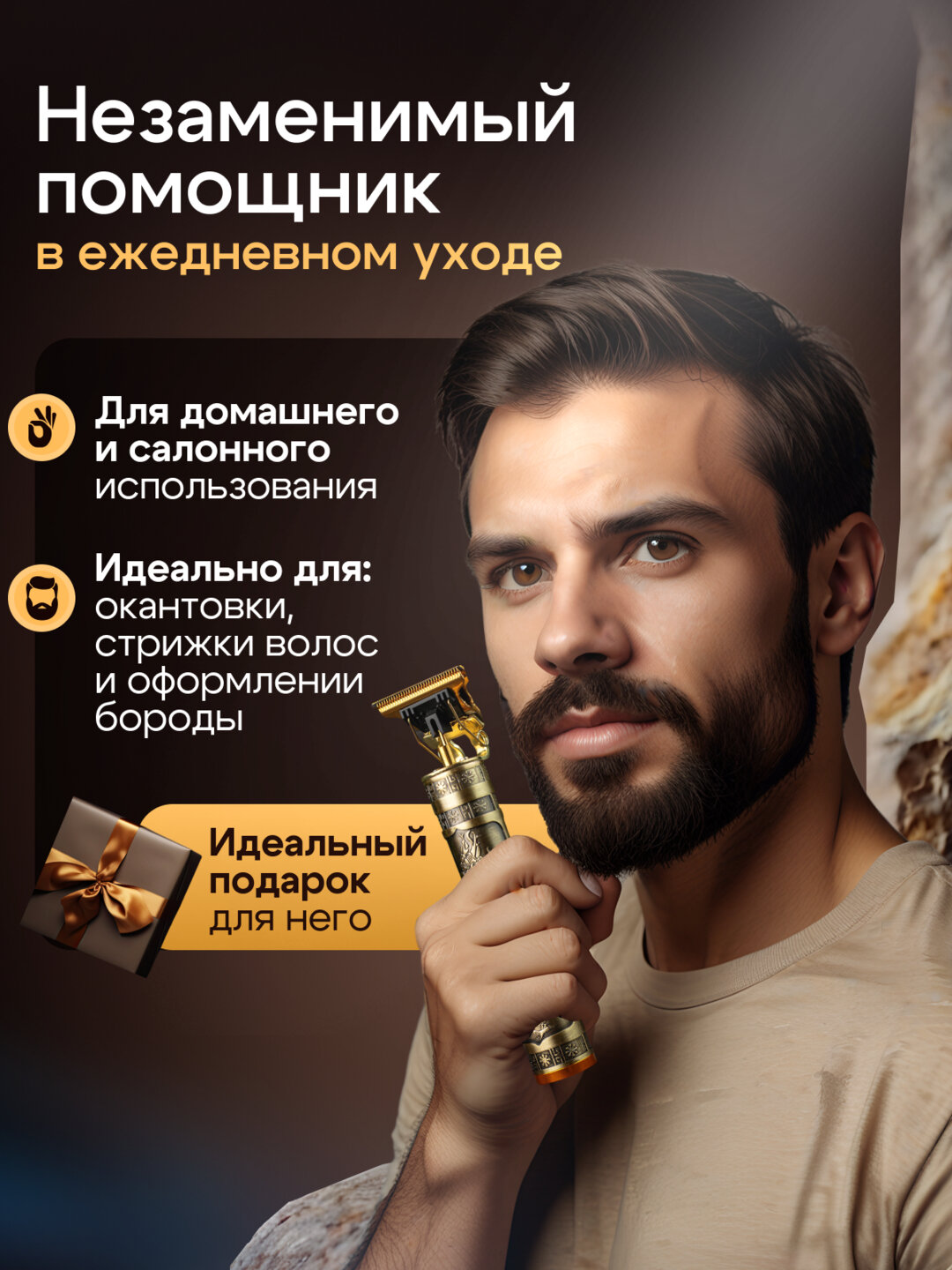 Триммер-Бритва для Стрижки и Бритья Волос, Бороды, Мужской, 7000 Об/мин