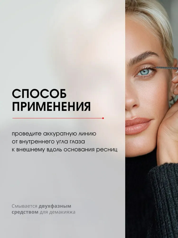 Подводка для глаз SUPER STAY, LUXVISAGE — фото 1