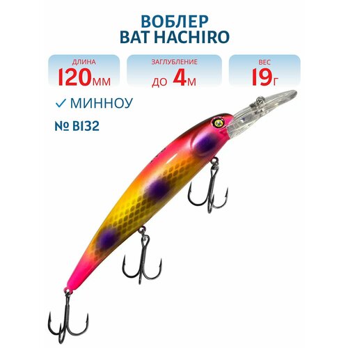Воблер BAT HACHIRO (V) BT010 120 мм, 19 гр, заглубление 4 м, цвет #B132