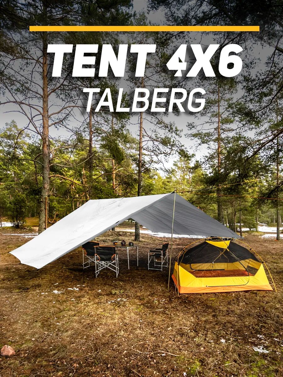 TENT Talberg 4х6м SAHARA тент туристический, серый, водонепроницаемый