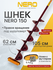 Шнек правого вращения NERO 180мм под дрель(шуруповерт) через адаптер