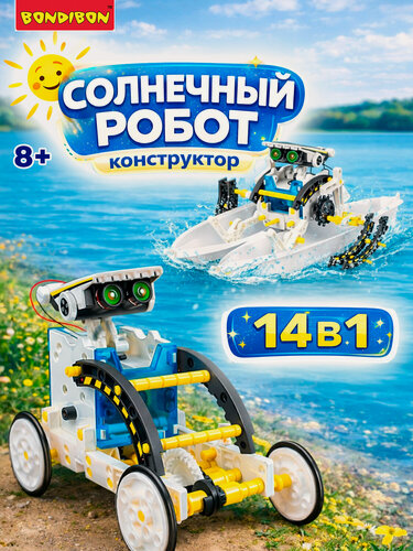 Изображение товара Конструктор на солнечной батарее 14в1 Bondibon солнечный кибер робот развивающий набор робототехника, интерактивный