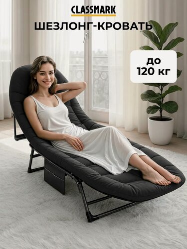 Изображение товара Раскладушка с матрасом взрослая туристическая, шезлонг