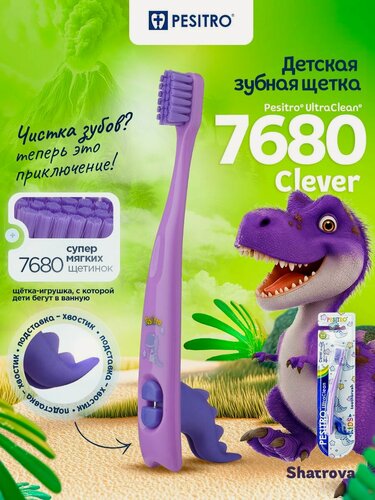 Изображение товара Pesitro Зубная щетка мягкая 7680 Clever детская, для чистки чувствительных зубов и десен, для детей, цвет: фиолетовый