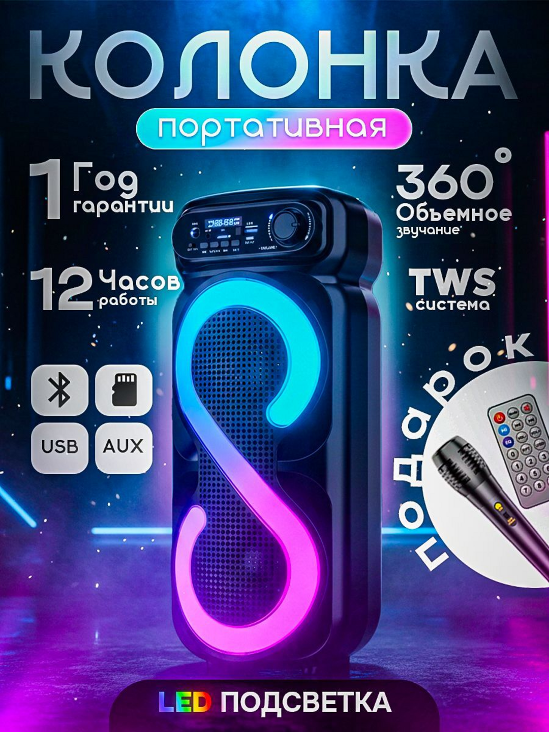 Mikrofonli karaoke kolonka, portativ, Bluetooth iOS va Android uchun, ZQS 4270