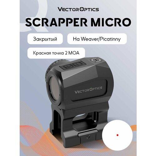 Коллиматорный прицел Vector Optics Scrapper 1x20 Micro (SCRD-69)