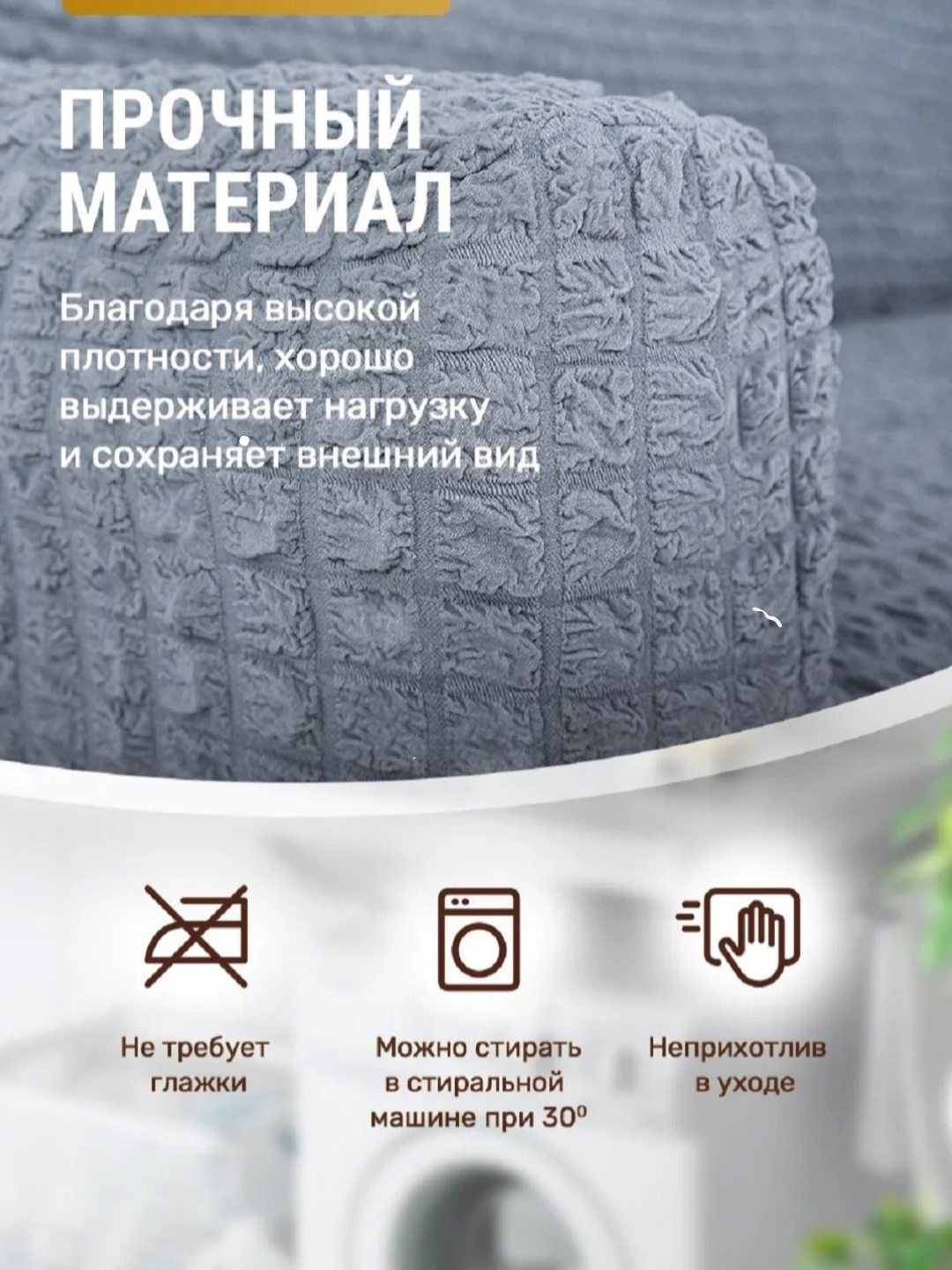 Комплект чехлов на диван и кресла, универсальные, эластичные — фото 1