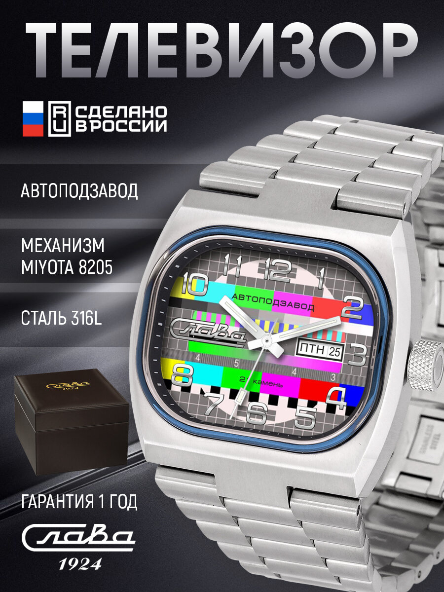 Наручные часы