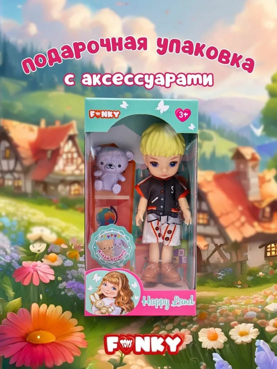 Кукла мальчик шарнирная 14 см с аксессуаром/ кукла для девочки — фото 1