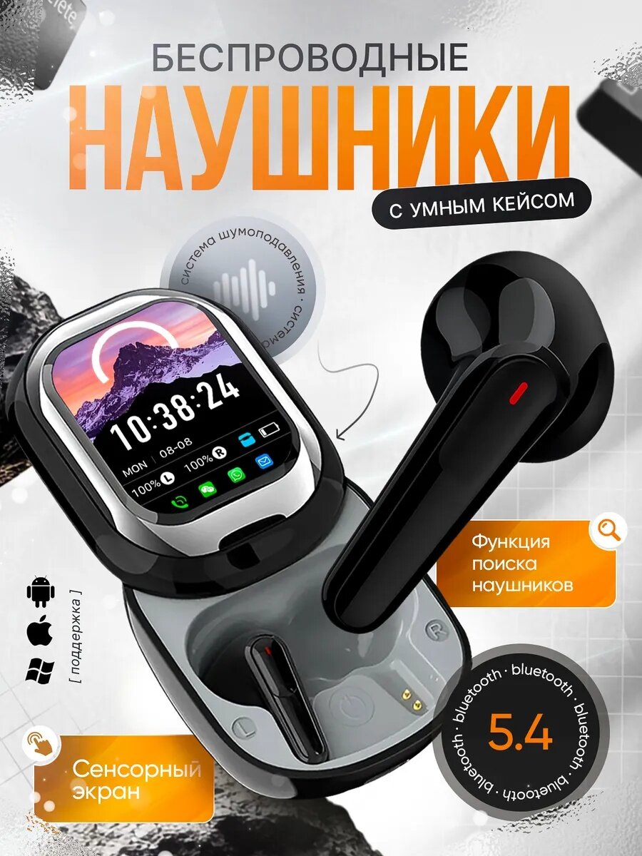 Беспроводные наушники для iPhone и Android, Bluetooth гарнитура, c сенсорным экраном