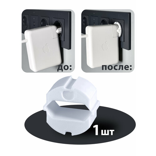 Переходник для блоков питания Apple MacBookiPadiPhone белый 550₽