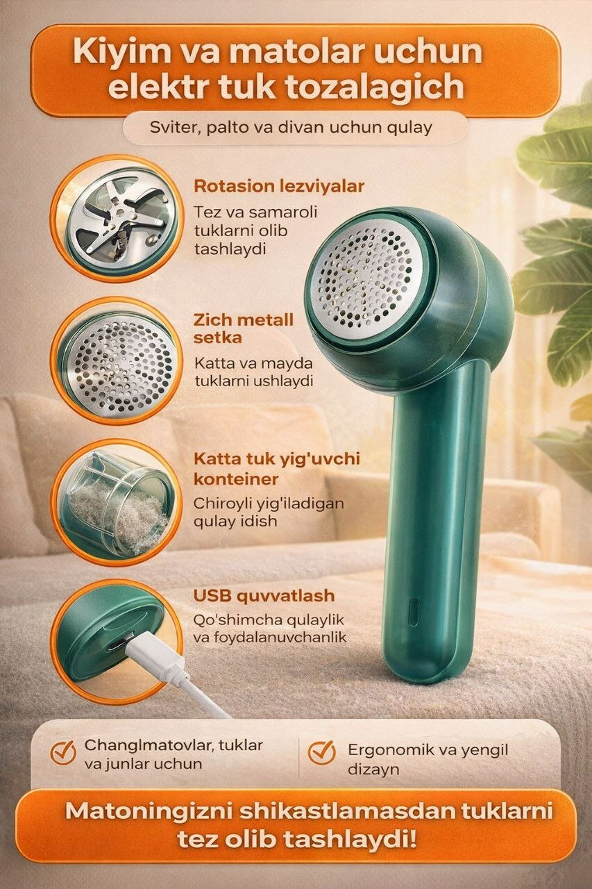 Машинка для удаления катышков LINT REMVER, электрическая, для одежды, мебели, пледов