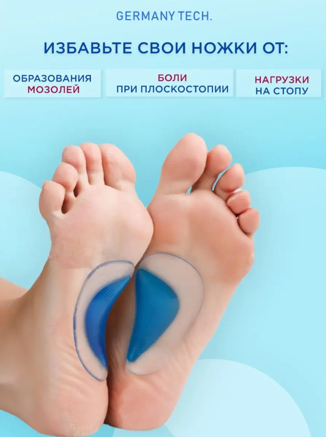 Ортопедические полустельки, супинаторы, для лечения плоскостопия — фото 1