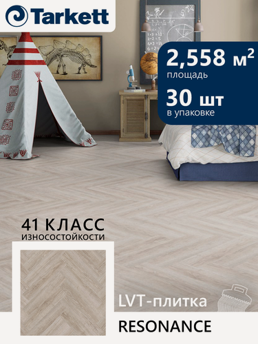 Изображение товара Плитка ПВХ LVT Tarkett New Age Resonance бежевая (2,558м2\30)