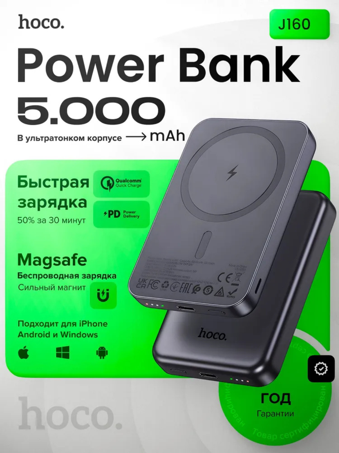 Внешний аккумулятор Powerbank Magsafe повербанк 5000 mah Hoco J160 магнитный пауэрбанк с беспроводной зарядкой