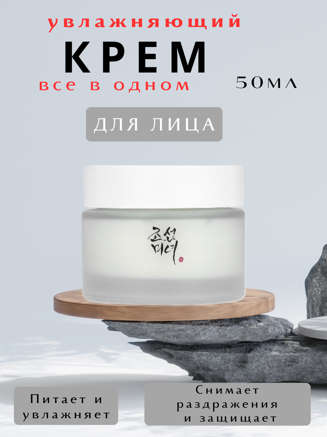 Крем для лица увлажняющий с экстрактом женьшеня, для всех типов кожи, 50 мл