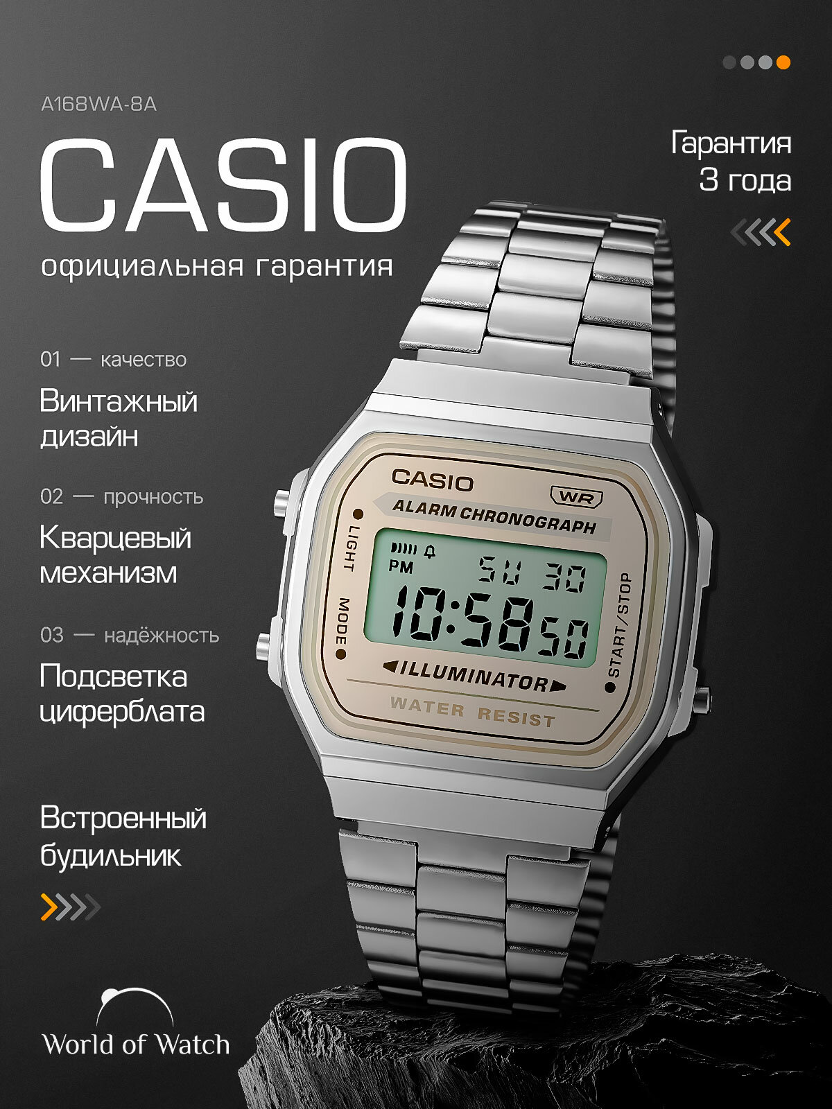 Наручные часы CASIO Vintage, серебряный