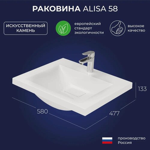 Изображение товара Мебельная раковина Itana Алиса (Alisa) 58 накладная, из искусственного камня, белая, глянцевая, раковина для ванной, прямоугольная