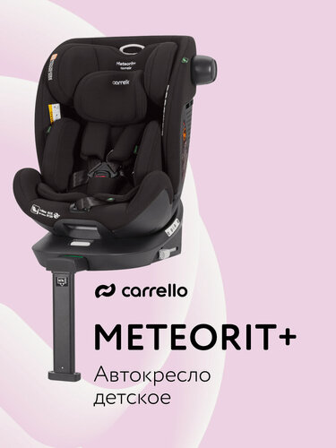 Изображение товара Автокресло CARRELLO Meteorit+, соответствие стандарту I-size, текстиль, поворот на 360°, чёрный