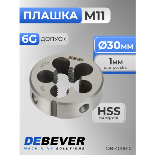 фото Db-4011010 плашка круглая mf11х1, hss, din 223, 6g debever