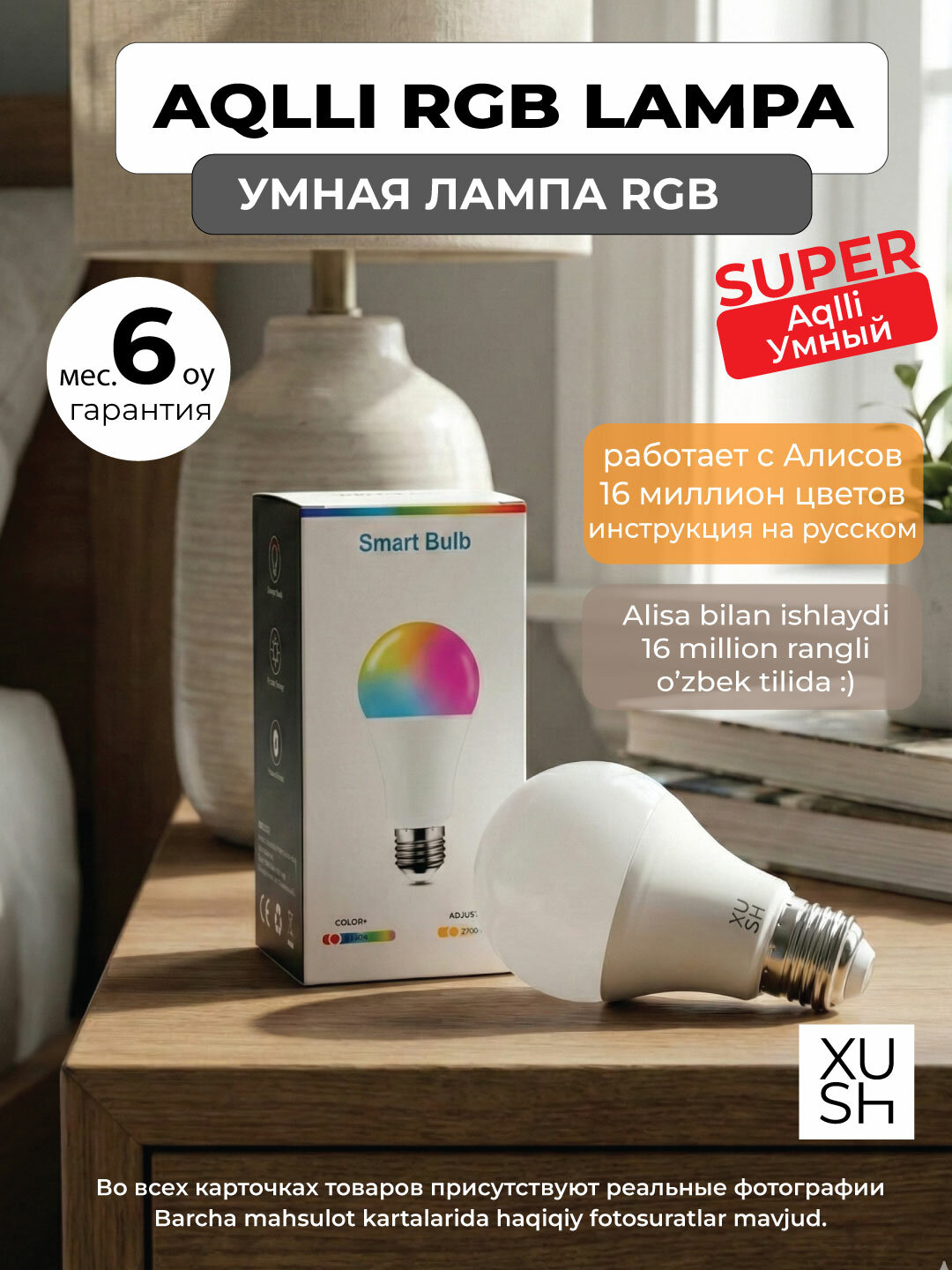 Умная смарт лампочка Smart, 10 Вт, RGB 16 миллионов цветов Wifi + Bluetooth, работает с Алисой и Tuya SmartLife