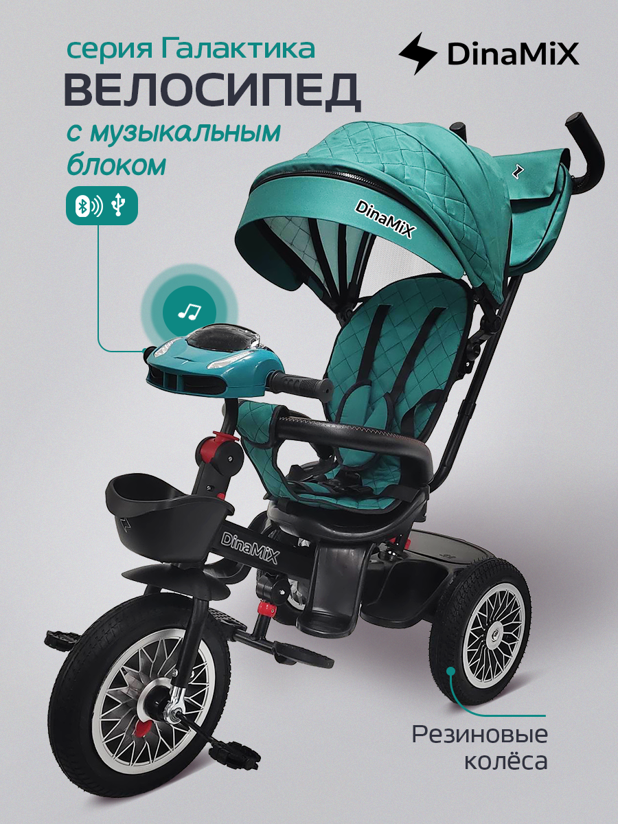 Велосипед трёхколёсный галактика (резиновые колеса 12"/10", свет, музыка, bluetooth, usb) зелёный (Арт. ВЛ-2586)