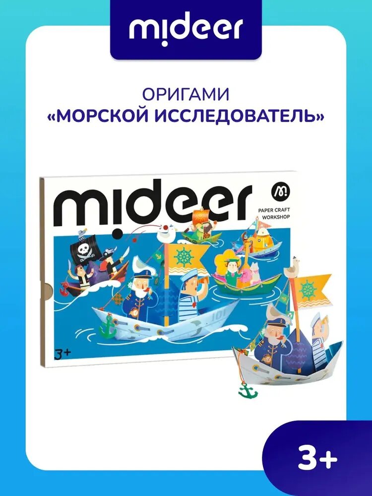Набор для оригами "Самолётики" от 5 лет