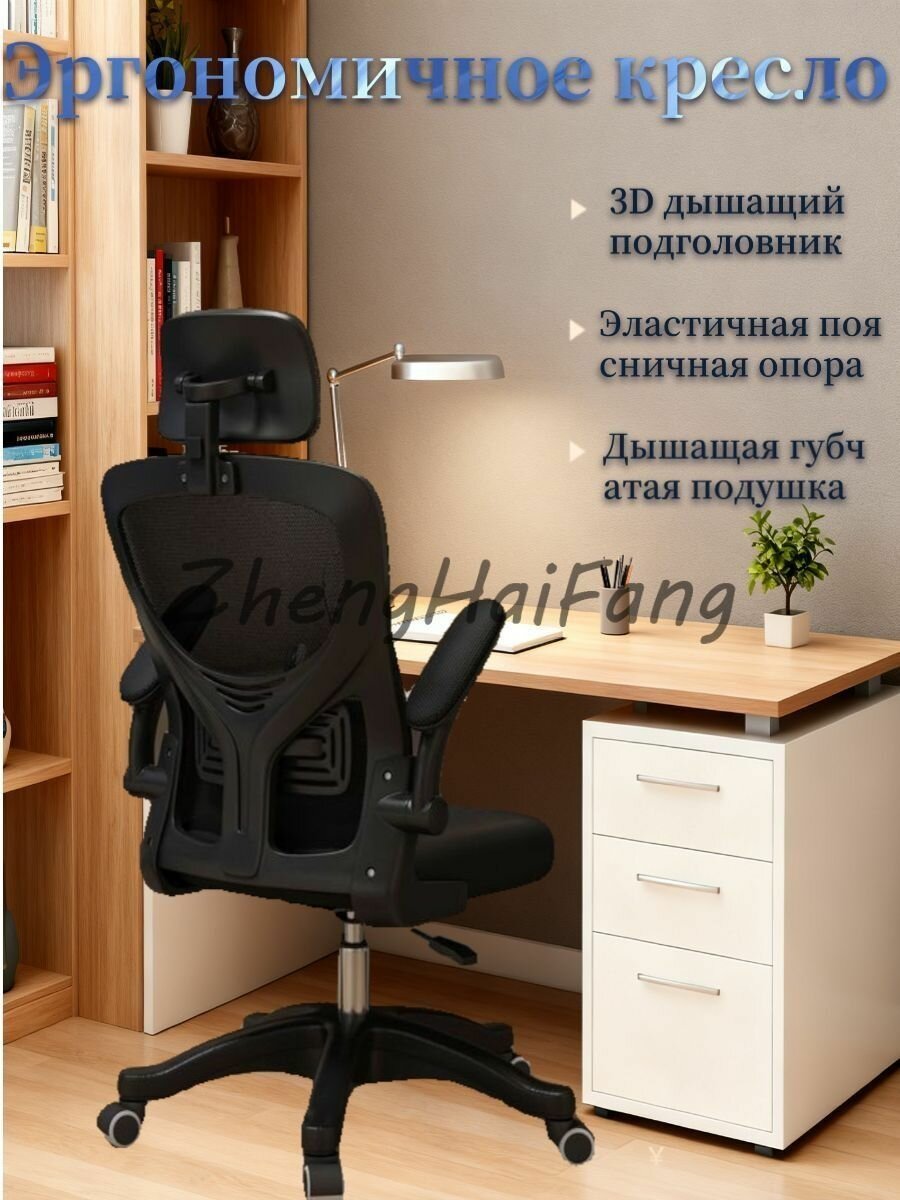 Офисное кресло, черное