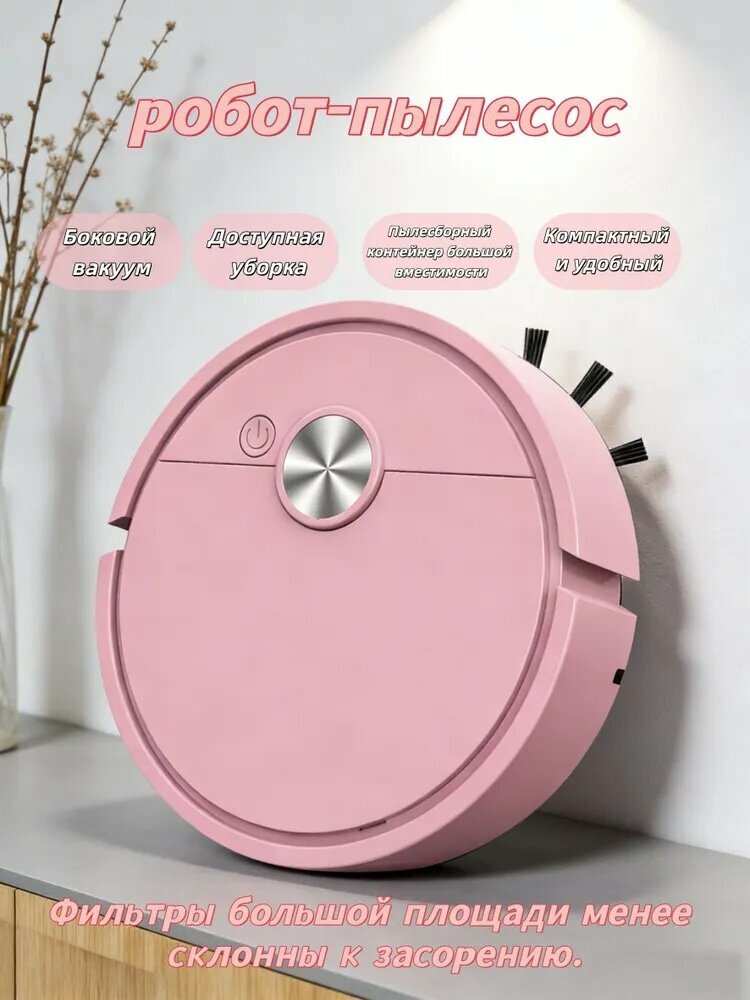 Робот-пылесос 3 в 1 для подметания и влажной уборки полов smart sweeping robot