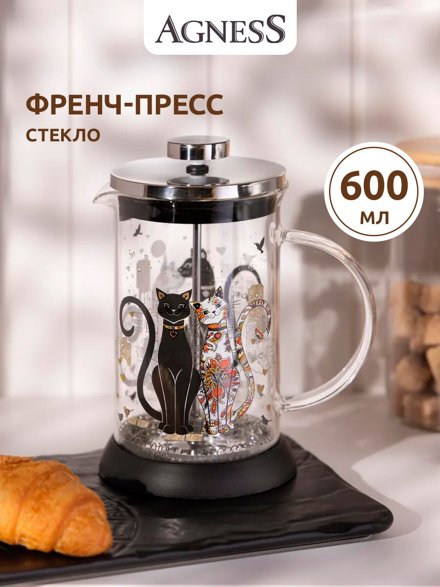 Френч-пресс Agness "Парижские Коты", из жаропрочного стекла, 600 мл