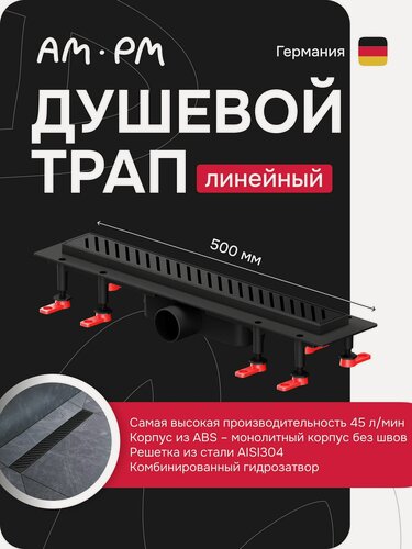 Изображение товара Трап для душа ErgoFlow линейный, универсальный затвор Cut Line, 50 см, цвет матовый черный