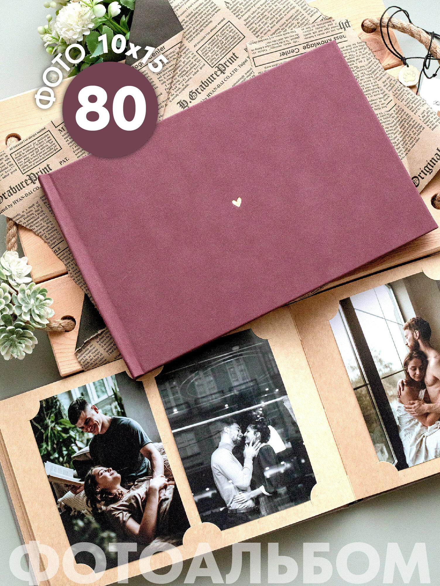 Фотоальбом "Вишневый" 80 мест 10х15 подарок женщине