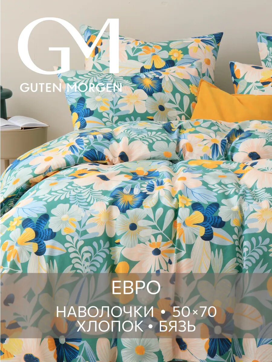 Постельное белье, Бязь, Евро, 2 наволочки 50х70, GM, Faltgrasmott, 100% хлопок, IKEA