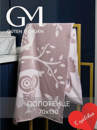 Изображение товара Полотенце махровое, Guten Morgen, 1 шт, 70х130 см, Висдом бежевый, 100% хлопок
