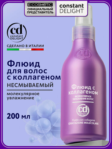 Изображение товара Флюид для молекулярного увлажнения волос CONSTANT DELIGHT с коллагеном 200 мл
