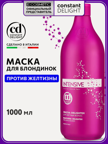 Изображение товара Оттеночная маска для волос блондинок CONSTANT DELIGHT Intensive delightex 1000 мл