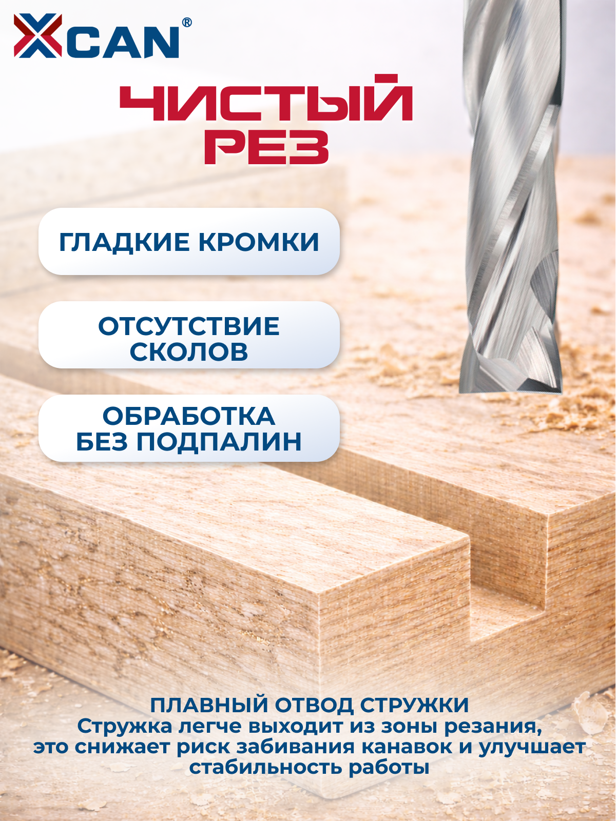 Фреза XCAN 4х4х25х55 мм, компрессионная, двухзаходная, для дерева и пластика, карбид вольфрама — фото 1