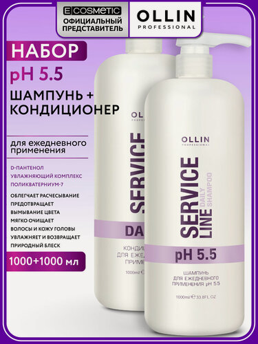 Изображение товара Набор для ухода за всеми типами волос OLLIN PROFESSIONAL Service Line: шампунь pH 5.5 и кондиционер, 2*1000 мл