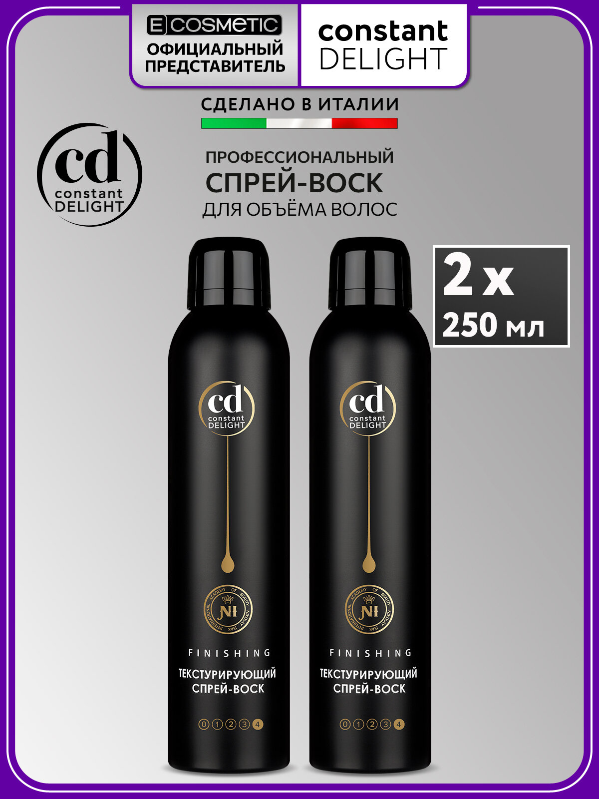 Спрей-воск для укладки волос сильной фиксации CONSTANT DELIGHT Magic 5 Oils текстурирующий 250 мл - 2 шт
