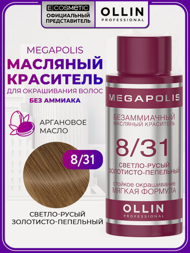 Изображение товара Краска для окрашивания волос OLLIN PROFESSIONAL Megapolis без аммиака 8.31 светло-русый золотисто-пепельный 50 мл