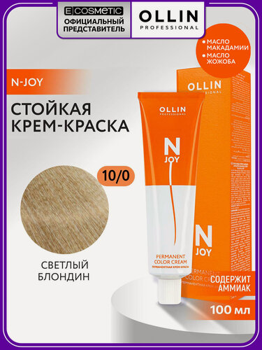 Изображение товара Краска для окрашивания волос OLLIN PROFESSIONAL N-Joy 10/0 светлый блондин 100 мл