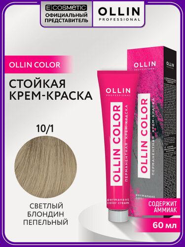 Изображение товара Краска для волос OLLIN PROFESSIONAL Ollin Color 10.1 светлый блондин пепельный 60 мл