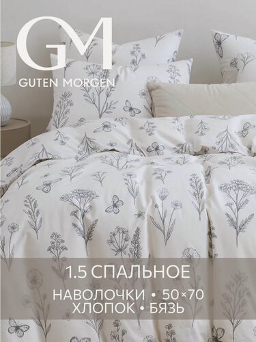 Изображение товара Постельное белье, Бязь, 1.5 спальное, 2 наволочки 50х70, GM, Moonflowers 100% хлопок