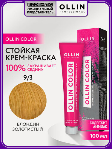 Изображение товара Краска для волос OLLIN PROFESSIONAL Ollin Color 9.3 блондин золотистый 100 мл