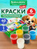 Пальчиковые краски для малышей от 1 года, Классика, 6 цветов по 40 мл, Brauberg ...