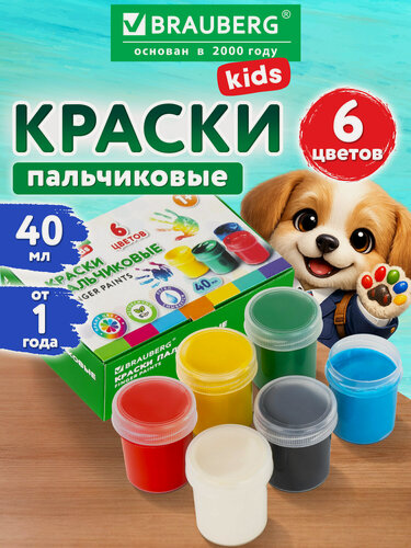 Изображение товара Пальчиковые краски для малышей от 1 года, Классика, 6 цветов по 40 мл, Brauberg Kids, 192396
