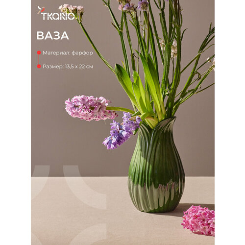 фото Ваза для цветов petal 22 см фарфоровая зеленая blossom tkano tk26-dec-va0001