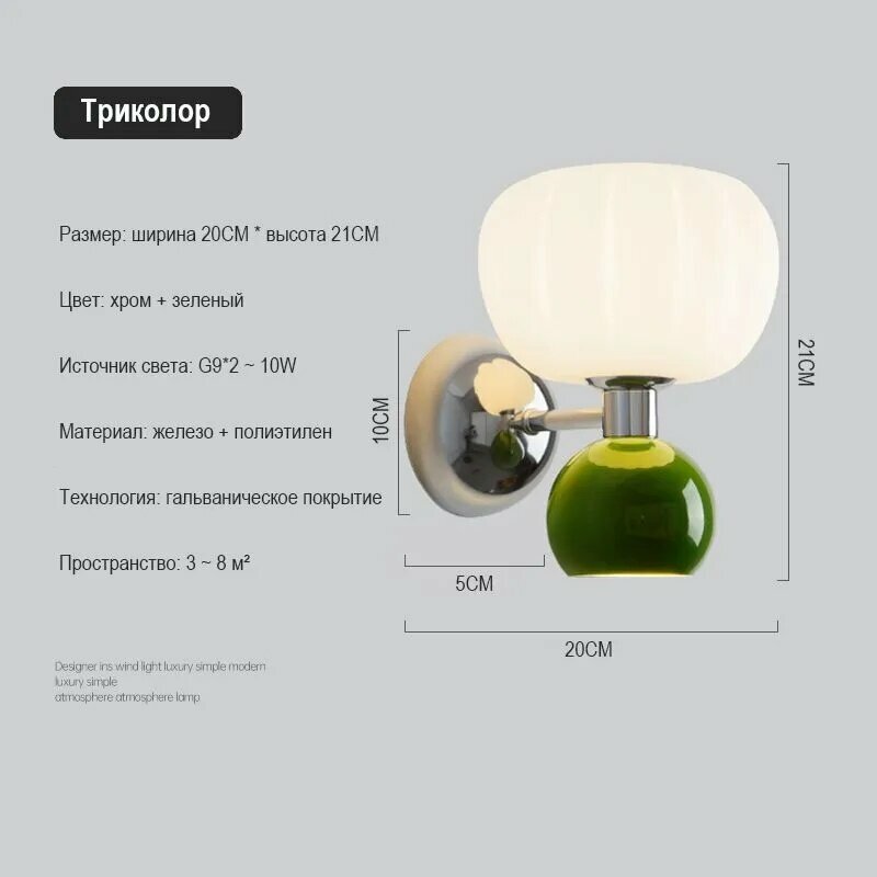 Настенный светильник, цоколь G9, мощность 5Вт, металл, компактный дизайн